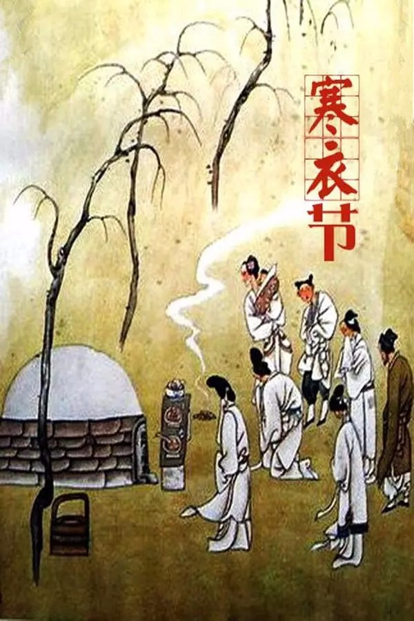寒衣节 | 十月一,请加衣;为先人,送寒衣;给家人,添福寿