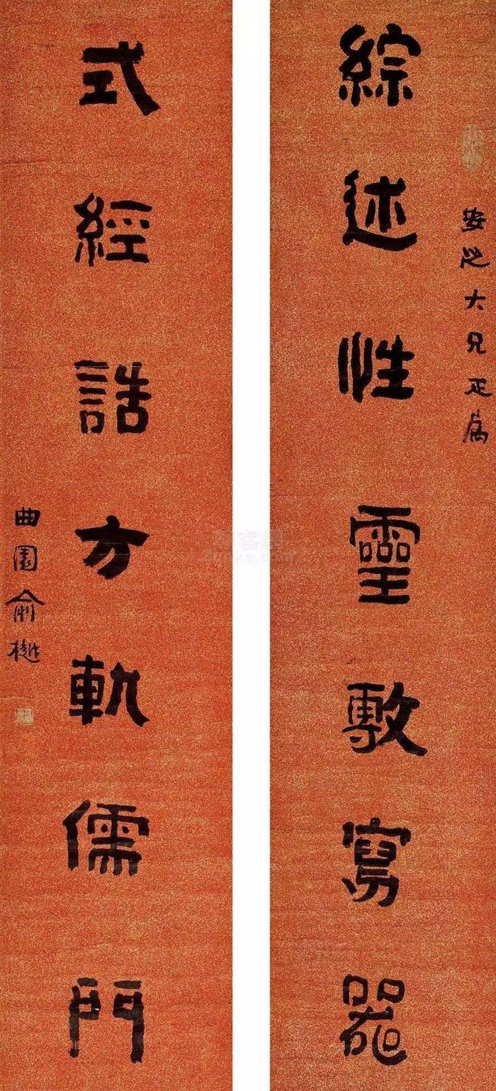 古拙质朴、简净古逸:清代著名学者俞樾隶书对联书法欣赏