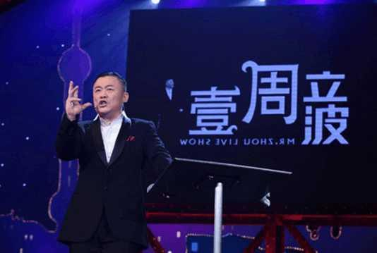 周立波从一无所有到现在的辉煌？看完这些照片你就知道了