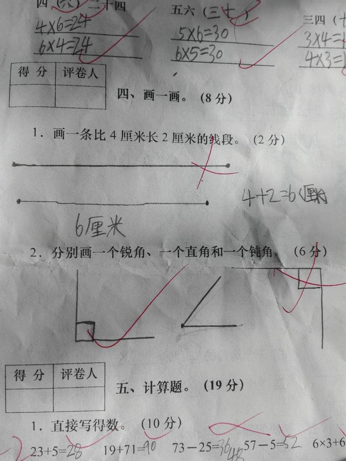 小学二年级数学: 线段与角画图题, 如何不丢分_新浪新闻
