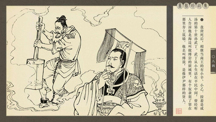 盘庚之后的小辛、小乙