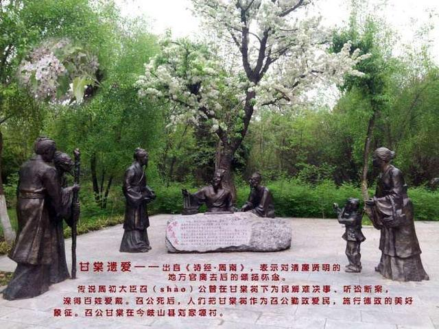 “西周那些事儿”之周初四圣——召公奭!_新浪新闻