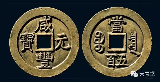 拍卖史上最贵的十二枚古钱!最后一枚半个都过百万!