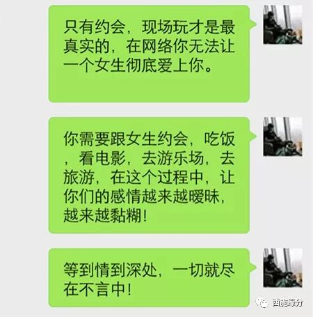 追女生有什么好用的套路?