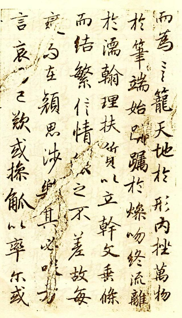 超逸神俊、浑然天成:唐 陆柬之 行书《文赋》书法碑帖