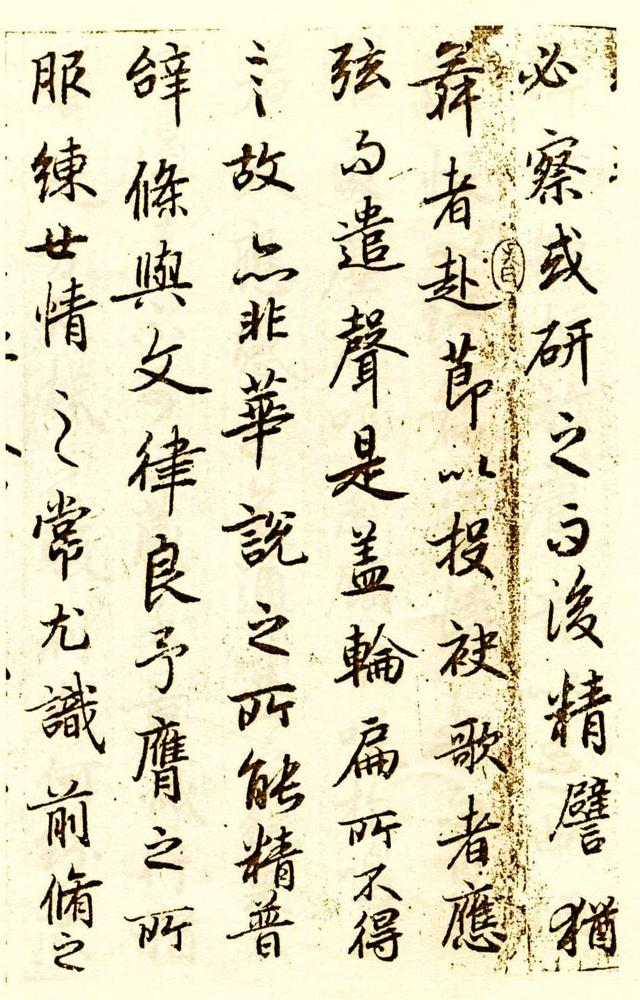 超逸神俊、浑然天成:唐 陆柬之 行书《文赋》书法碑帖|文赋|行书|局部|书法|碑帖_新浪新闻