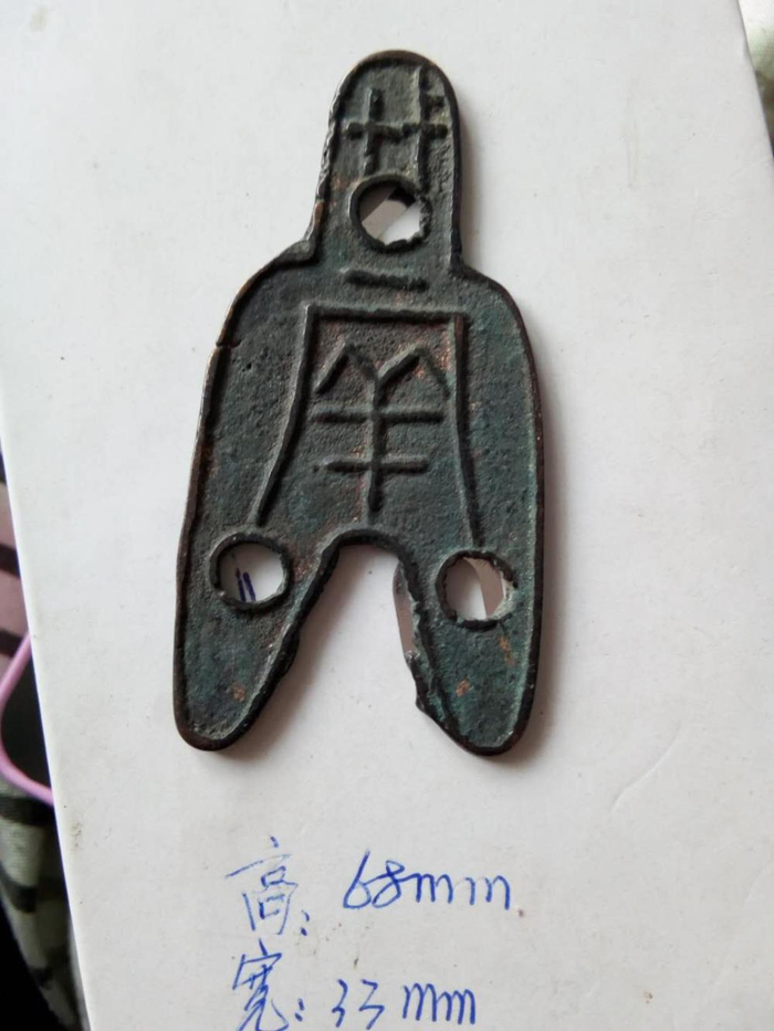 虎拍艺术网: 传世稀品, 币中之尊—三孔布币