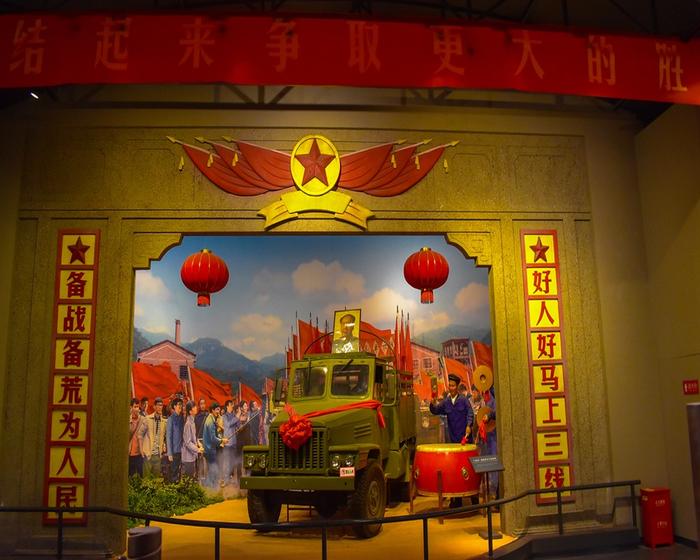 三线建设博物馆