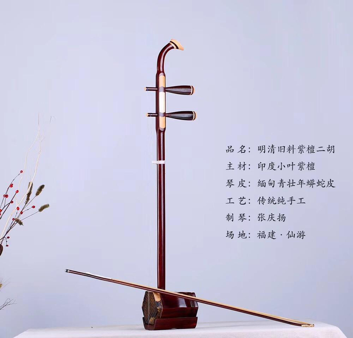 这把二胡你即使拉断了腰，它依然笔直坚挺