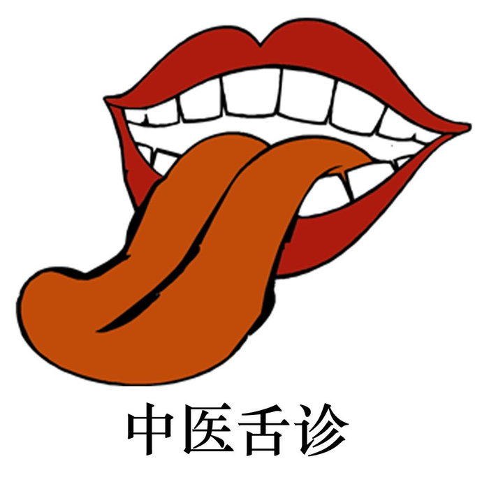 舌诊心法:舌与正邪之间的关系很明确哦!
