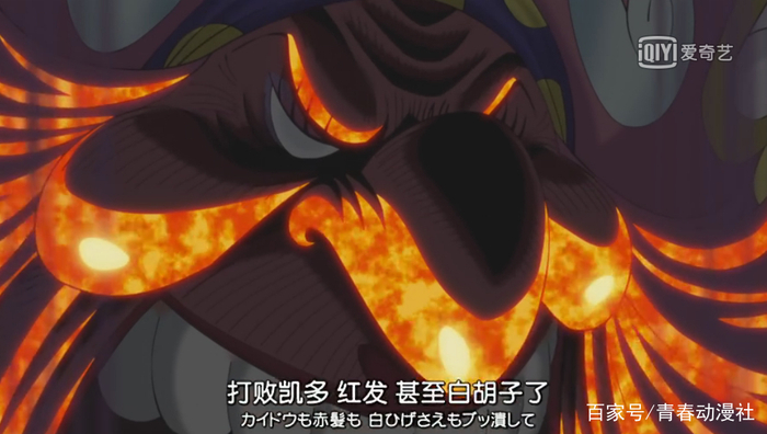 《海贼王》BIGMOM剧透前四皇势力排名，最弱的四皇竟然是他！