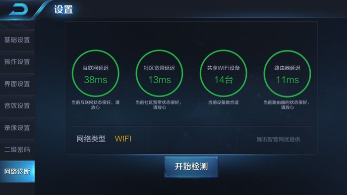 苹果打游戏时来短信断网怎么解决