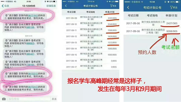 南宁驾校报名指南：轻松找到满意驾校