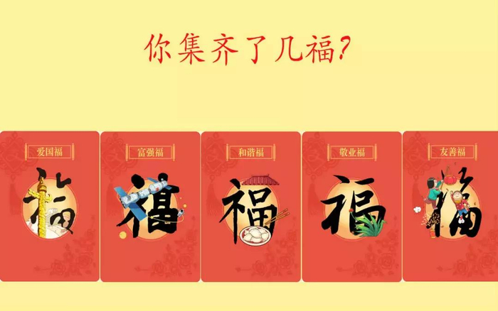 “集五福”今天开始了, 今年获得副卡的方式看看咋玩|支付宝|五福|福卡_新浪新闻