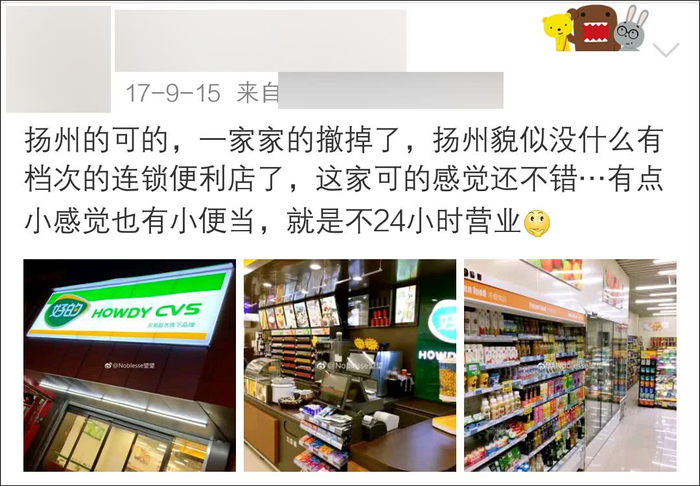 曾经风头无二的可的便利店，如今在苏州只剩下一半左右了|可的|苏州|便利店|风头|小伙伴_新浪新闻