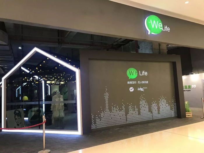 微信 We Life