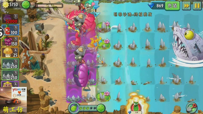 植物大战僵尸2《地刺王vs鲨鱼boss》