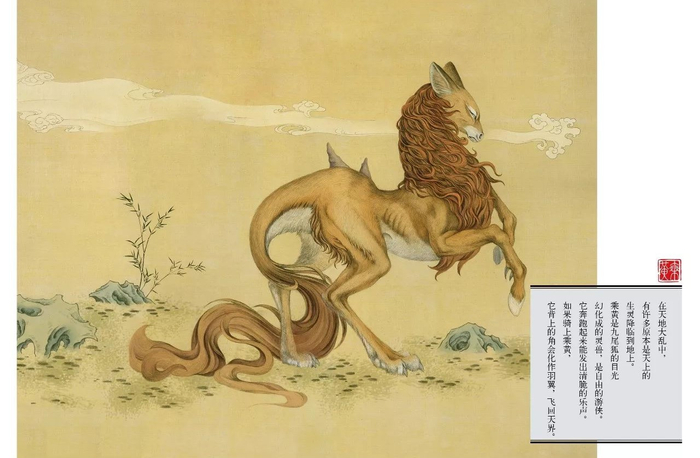 因为分不清人与动物 《山海经》创造了许多神兽与妖怪|青鸟|山海经|神兽_新浪新闻