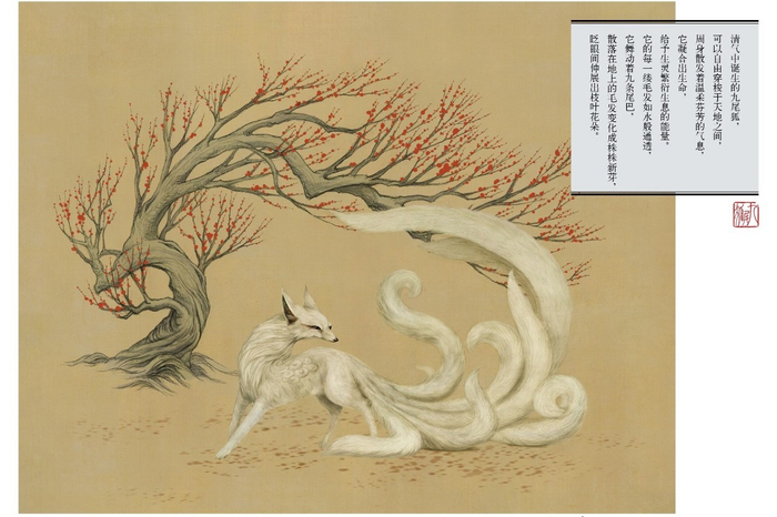 因为分不清人与动物 《山海经》创造了许多神兽与妖怪|青鸟|山海经|神兽_新浪新闻