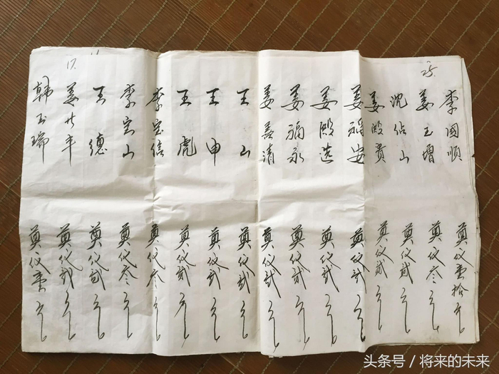 一本帐薄记录了人的一生,走后的所有“财产”都记录在里面