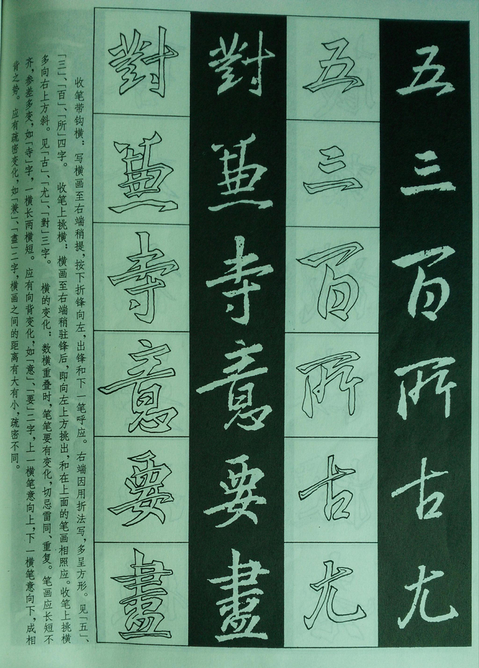 新年贺岁礼:行书从《圣教序》开始学最佳,笔法技巧都整理好了!|圣教序|行书|王羲之|笔法|技巧_新浪新闻