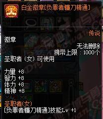 DNF浅谈四姨技能加点推荐 救世主技能玩法分析|技能|救世主|玩法|七宗罪|能力_新浪新闻