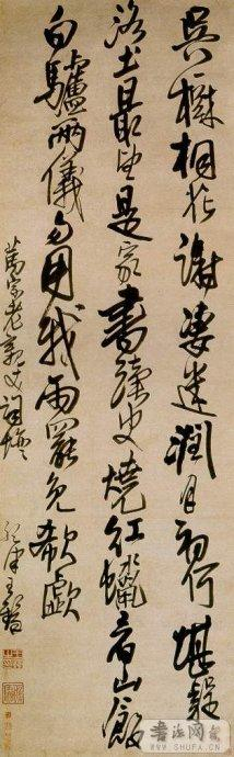 王铎行草书条幅61件及其释文|王铎|释文|行书|行草书|清顺治_新浪新闻