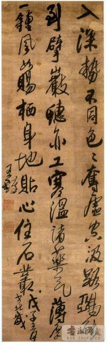 王铎行草书条幅61件及其释文