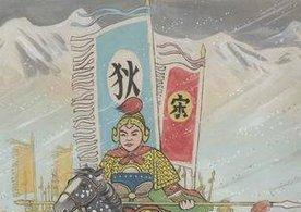 北宋大将狄青,为何被称为面涅将军