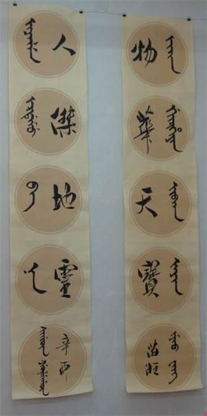 满文是由谁创立的? “老满文”又是如何发展为“新满文”的?|满文|满语|满族|女真|努尔哈赤_新浪新闻