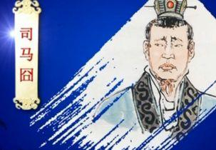 看看司马懿后代搞的八王之乱到底哪八王!