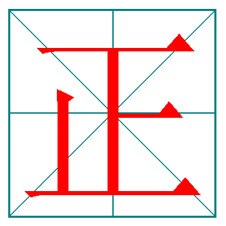 “正字五画” -做人的道理