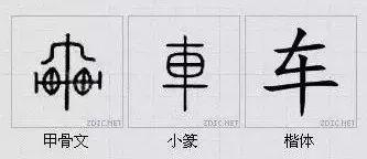 100个最中国的字解析,领略汉字之美!|汉字|甲骨文|中国人|中国古代|中国_新浪新闻