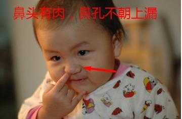 孩子面相口诀:男鼻像狮必有大发,女鼻像狮必是贵人,你家孩子呢