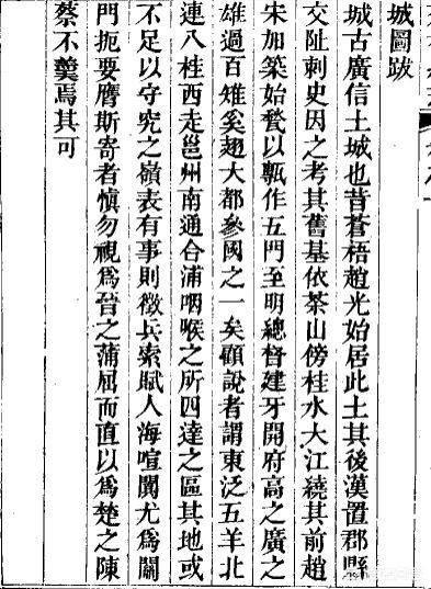 广西、广东的“广”字指哪里?