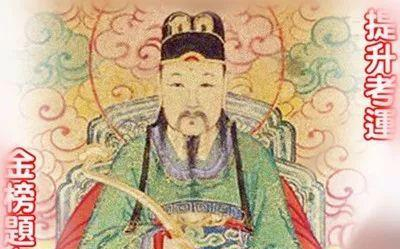 「宸道搜神记」金榜题名,逢考必拜的神仙——文昌帝君|祭拜|文昌|梓潼|读书人|金榜题名_新浪新闻