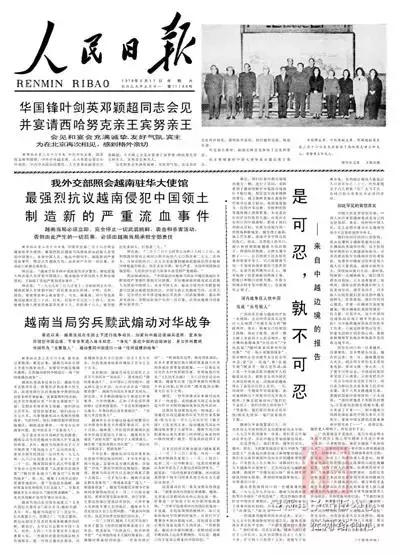 这句话出现在《人民日报》后，印度就要小心了