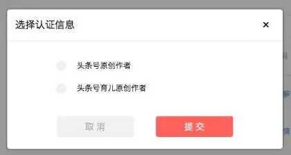 今日头条如何申请加V,加V有什么好处?__财经头条__新浪财经