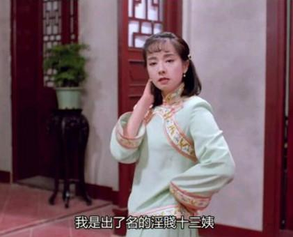 《黄飞鸿》中的五版“十三姨”, 你最喜欢哪个呢?
