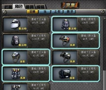 CF绝版背包 致敬曾经的绝版GP背包,老玩家满满的回忆|老玩家|绝版|背包|装备|斯沃特_新浪新闻