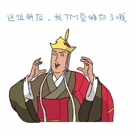 女施主，请你不要这样 唐僧表情包