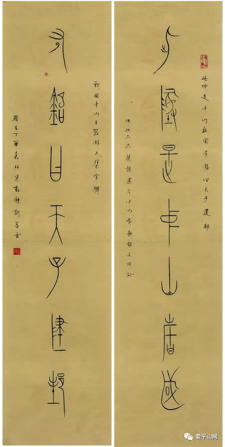 中山篆书法篆刻精品集隆重出版|书法|书法家协会|图书|图书馆|铭文_新浪新闻