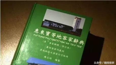客家话分八大片,你属于那一片?!