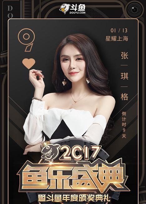 斗鱼鱼乐盛典:张琪格大秀美腿,主持人都疯狂了:不敢正视!|主持人|斗鱼|盛典|张琪格|美腿_新浪新闻