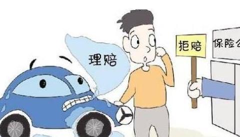 车注册了滴滴保险不理赔吗?
