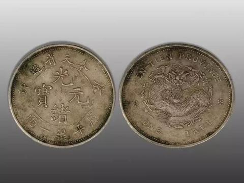 奉天省造光绪元宝库平一两银币_新浪新闻