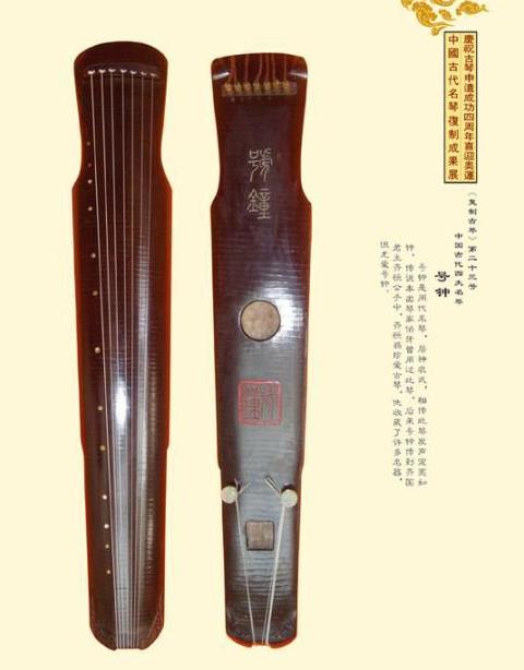 中国古代四大名琴分别叫什么 各有何传奇故事