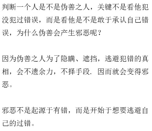 伪善之人的6个特点，远离他们，否则吃亏的是自己