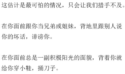 伪善之人的6个特点，远离他们，否则吃亏的是自己