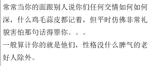 伪善之人的6个特点，远离他们，否则吃亏的是自己